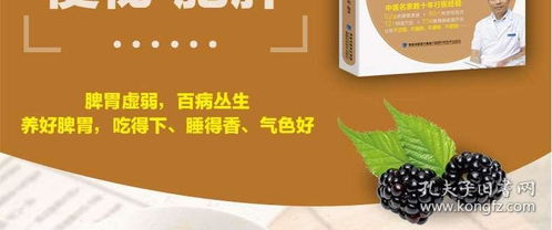 正版書籍《養(yǎng)好脾胃不生病》｜吳中朝編著，中醫(yī)智慧守護家庭健康